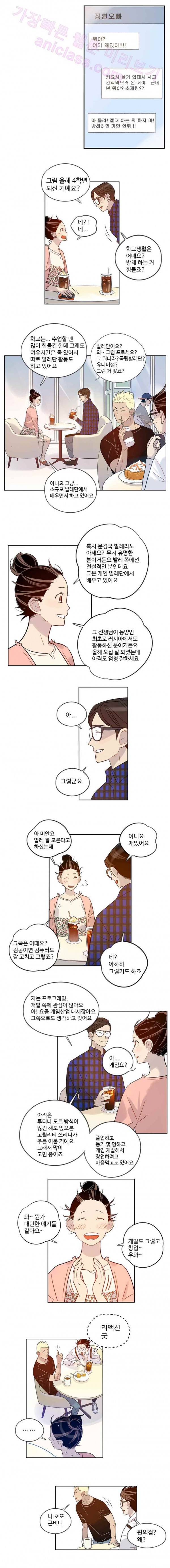 나빌레라 36화 3