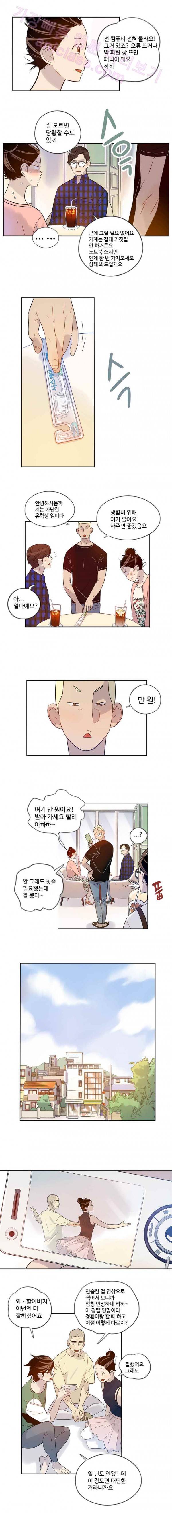 나빌레라 36화 4