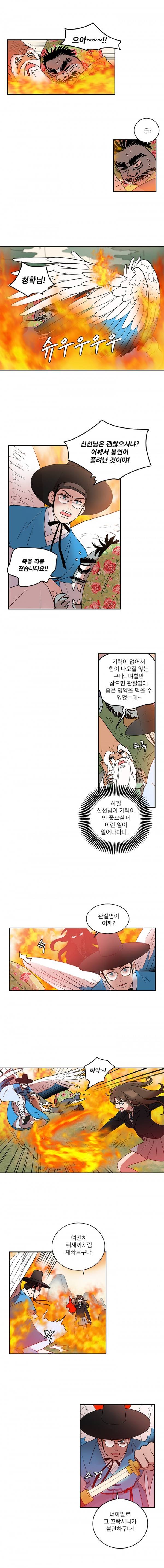 소녀신선 3화 - 꽝철이 잡기 3