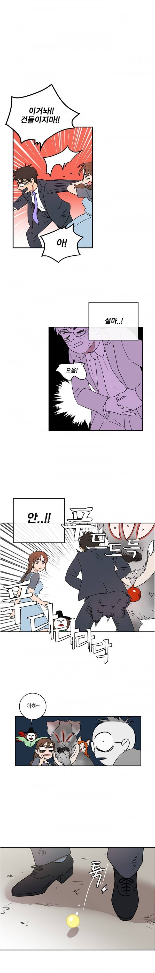 소녀신선 여우구슬과 부동산업자 7 1