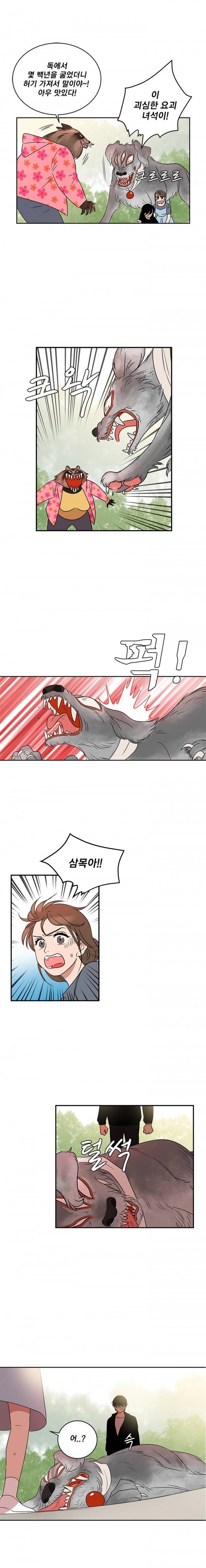 소녀신선 여우구슬과 부동산업자 7 10