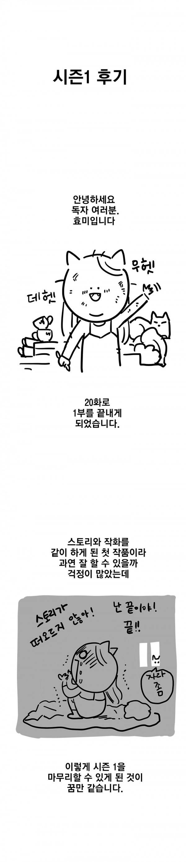 소녀신선 시즌1 후기 1