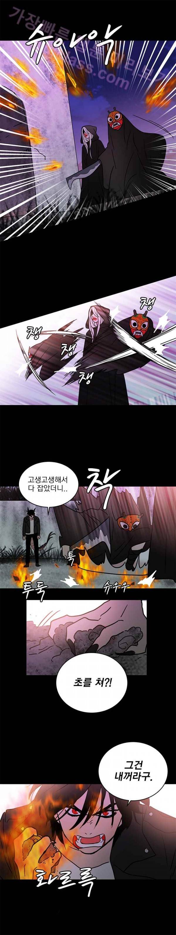 소녀신선 29화 - 도하랑 5