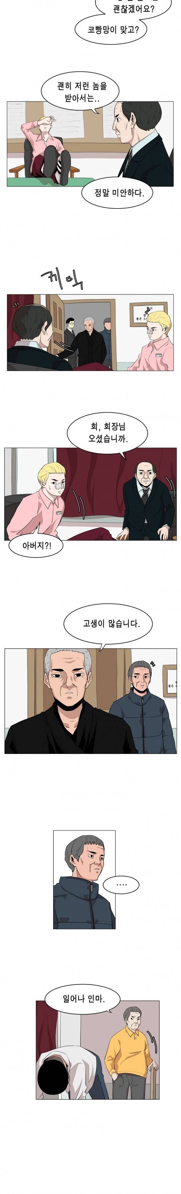 이태원 클라쓰 2화 - 소신 2