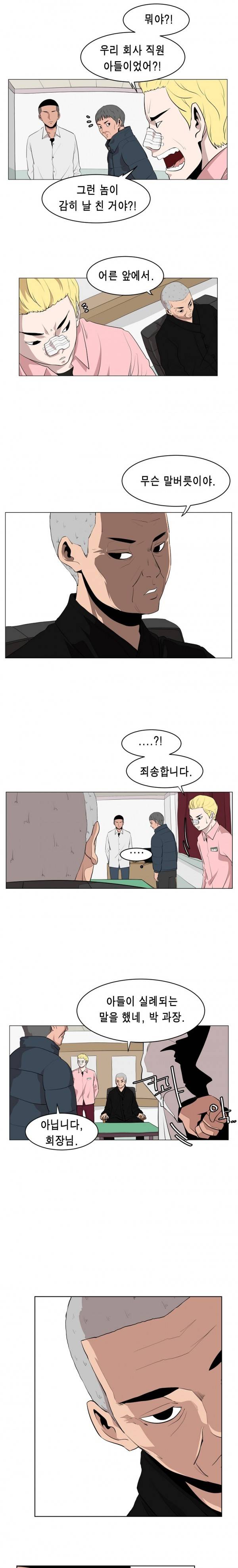 이태원 클라쓰 2화 - 소신 4