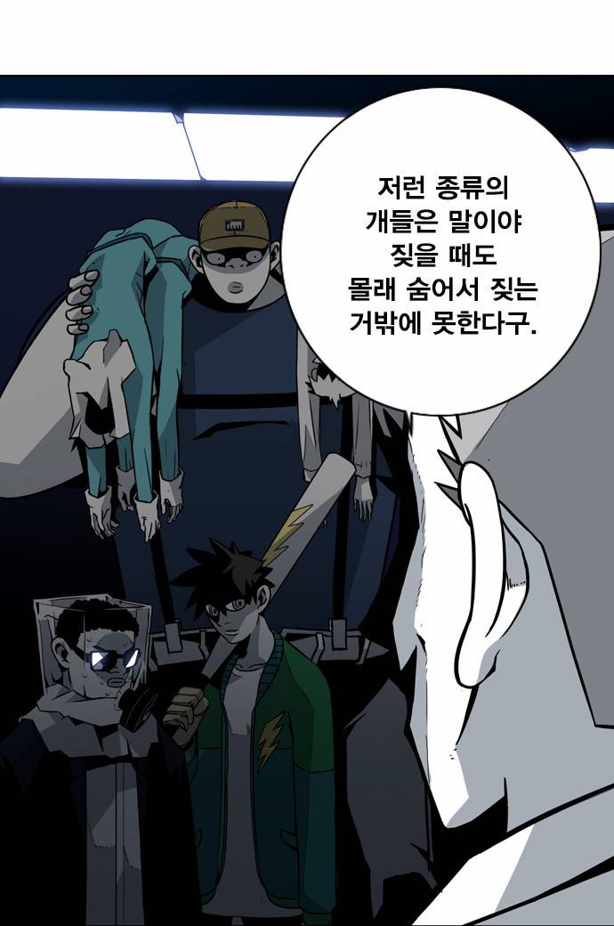 신도림 4화 - 괜찮은 녀석 8