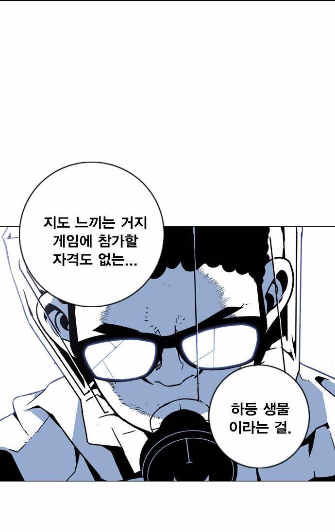 신도림 4화 - 괜찮은 녀석 9