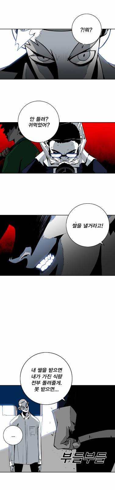 신도림 4화 - 괜찮은 녀석 15