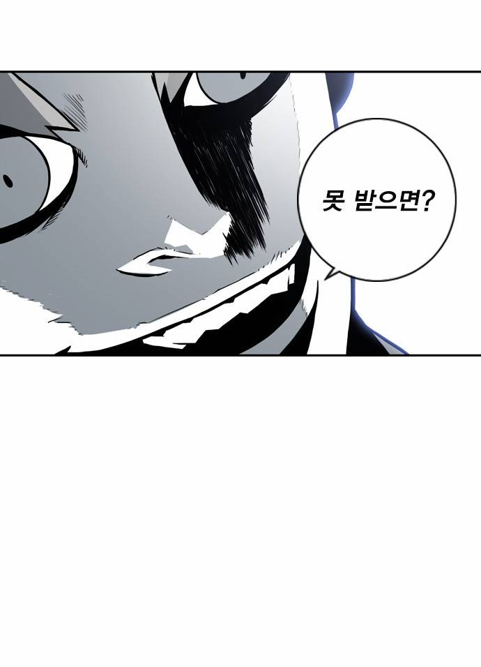 신도림 4화 - 괜찮은 녀석 16