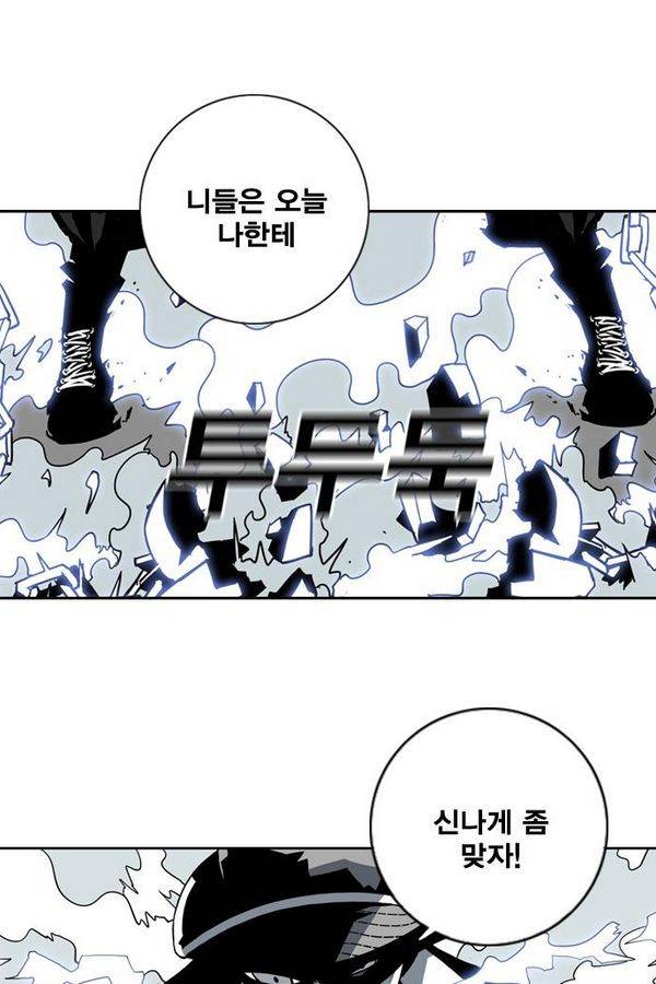 신도림 14화 - 주자3루 1