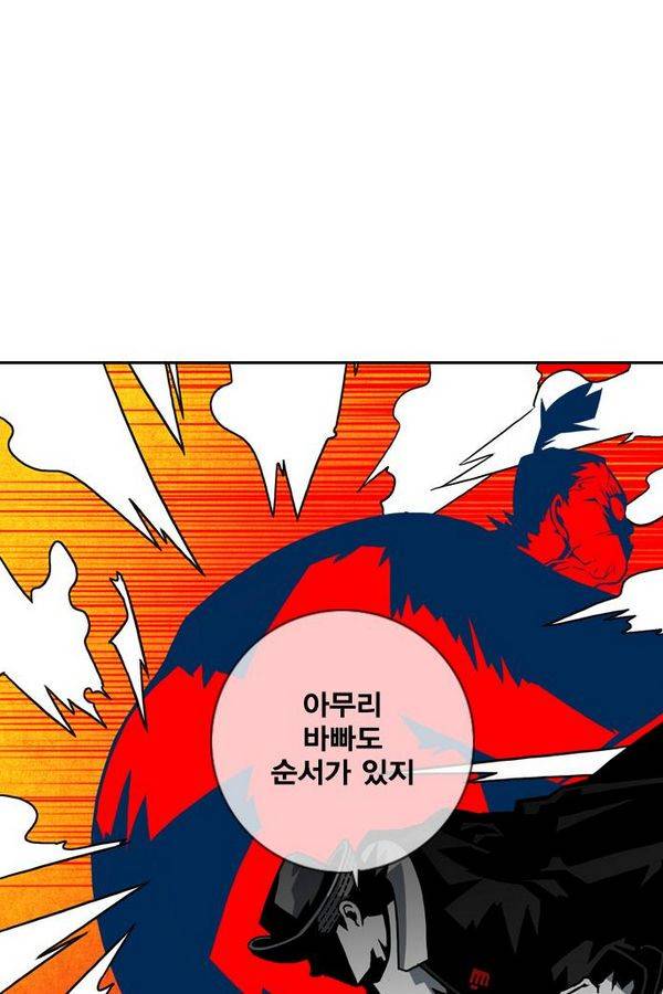 신도림 14화 - 주자3루 8