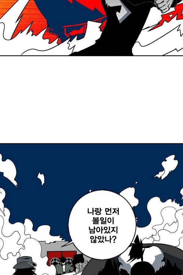 신도림 14화 - 주자3루 9
