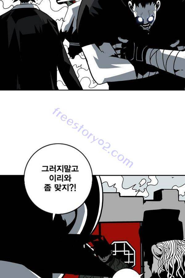 신도림 14화 - 주자3루 10