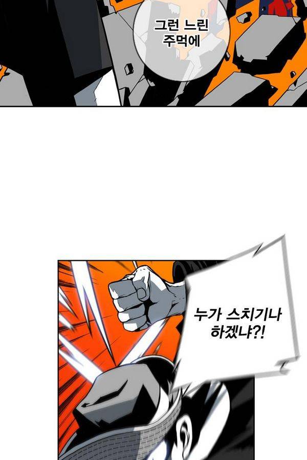 신도림 14화 - 주자3루 16