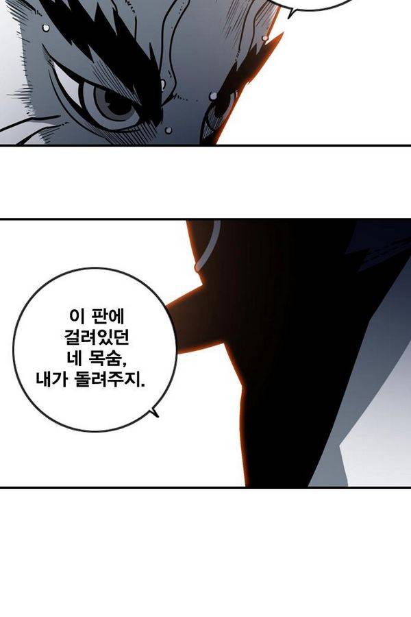 신도림 24화 - 가장빠른 칼 2