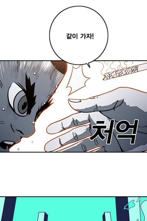 신도림 24화 - 가장빠른 칼 3