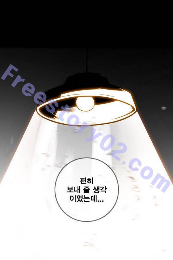 신도림 24화 - 가장빠른 칼 6