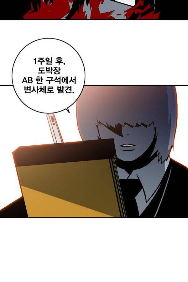 신도림 24화 - 가장빠른 칼 10