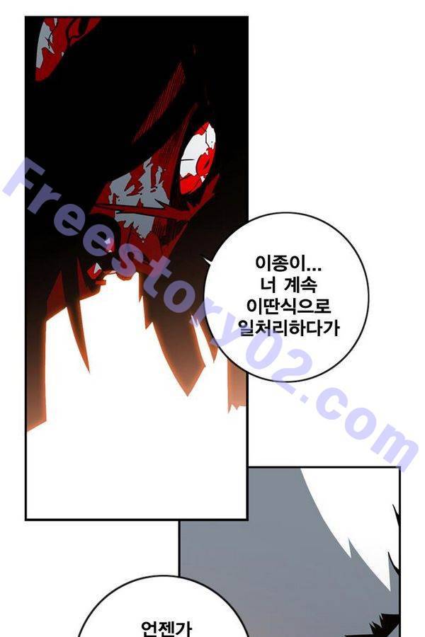 신도림 24화 - 가장빠른 칼 11