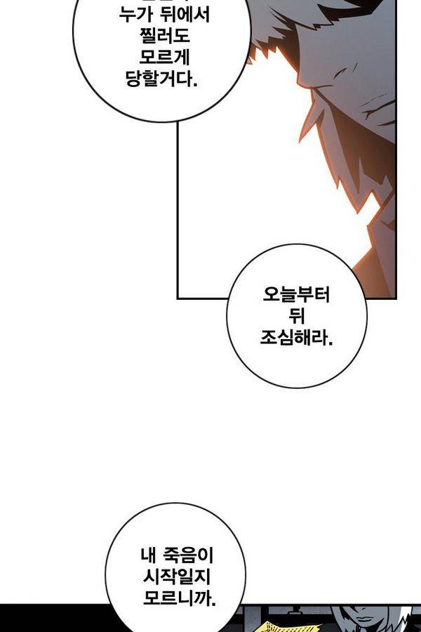 신도림 24화 - 가장빠른 칼 12