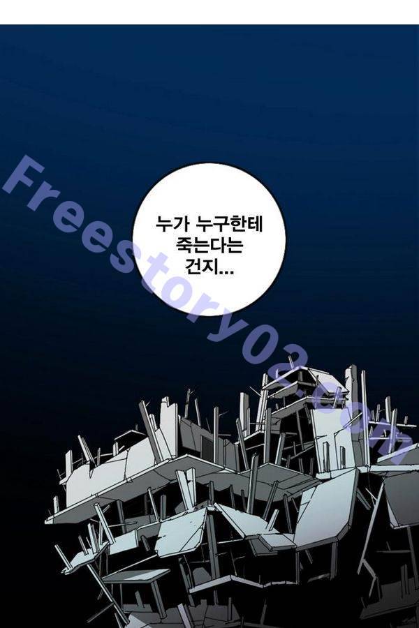 신도림 34화 - 그녀 1