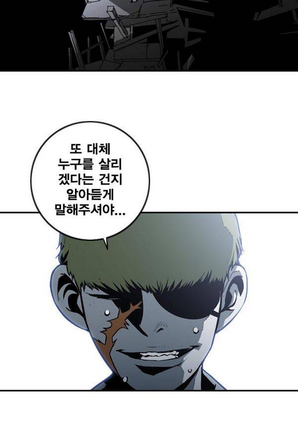 신도림 34화 - 그녀 2