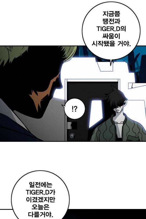 신도림 34화 - 그녀 3