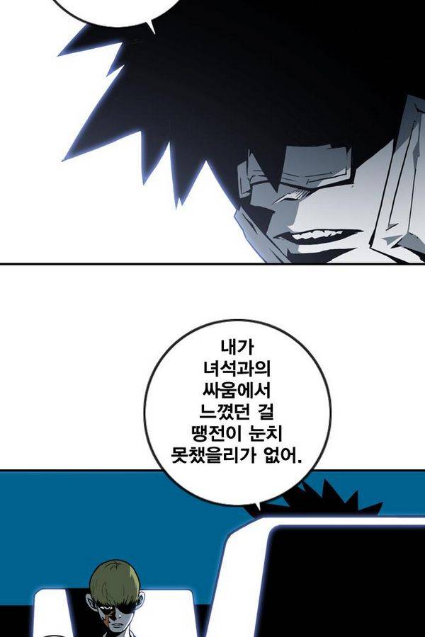 신도림 34화 - 그녀 4