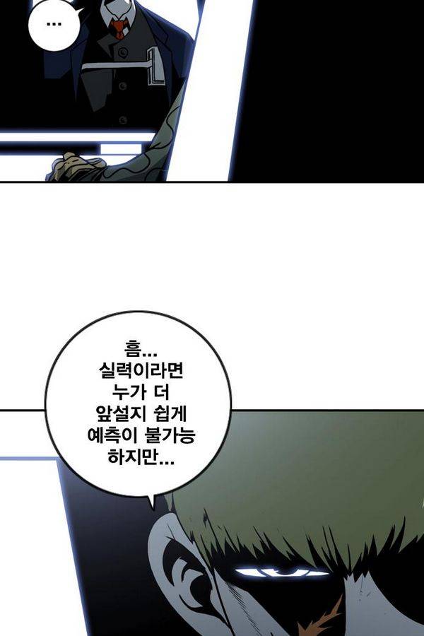 신도림 34화 - 그녀 5