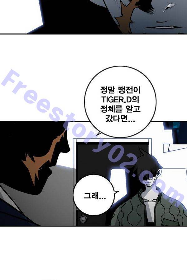 신도림 34화 - 그녀 6