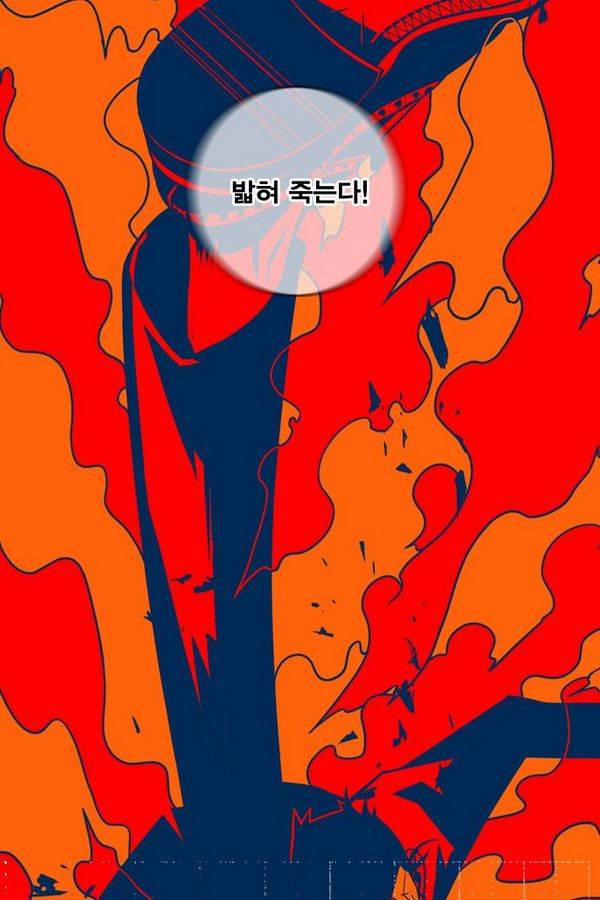 신도림 34화 - 그녀 8