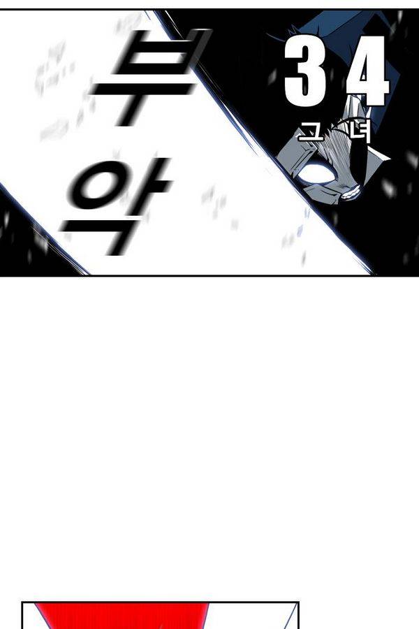 신도림 34화 - 그녀 10