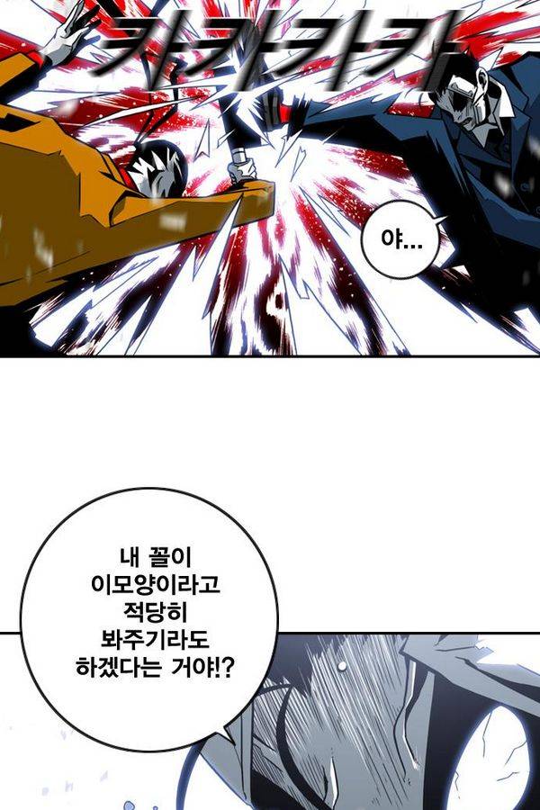 신도림 34화 - 그녀 15