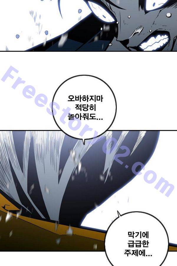 신도림 34화 - 그녀 16