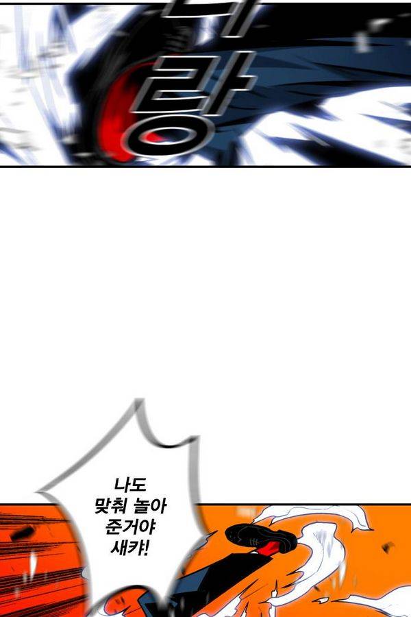신도림 34화 - 그녀 18