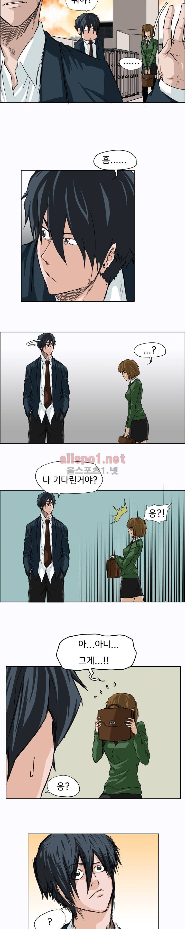 보스 인 스쿨 9화 10