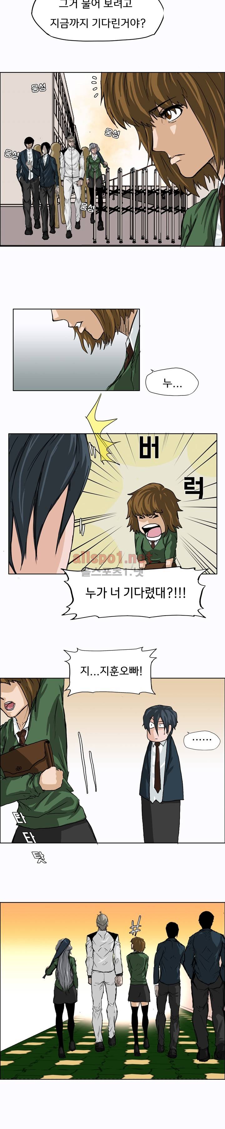 보스 인 스쿨 9화 15