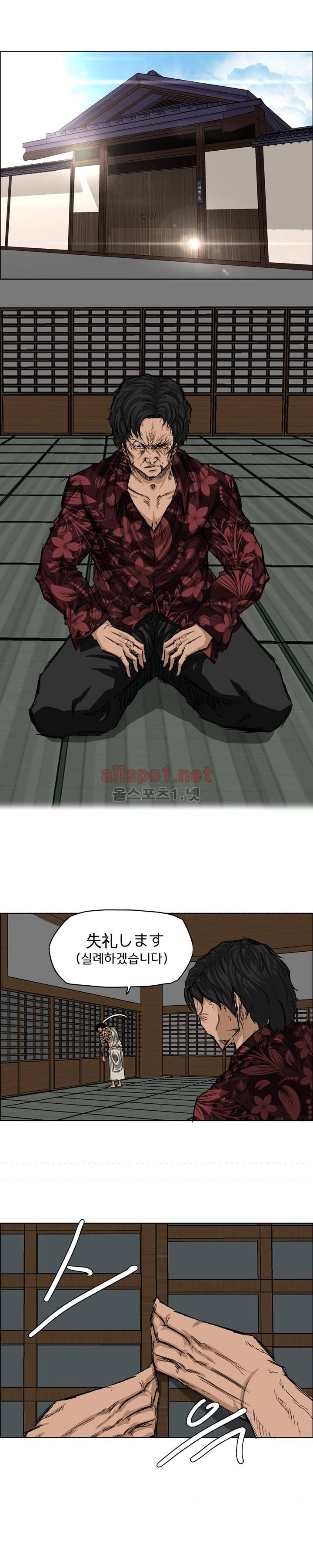 보스 인 스쿨 19화 1