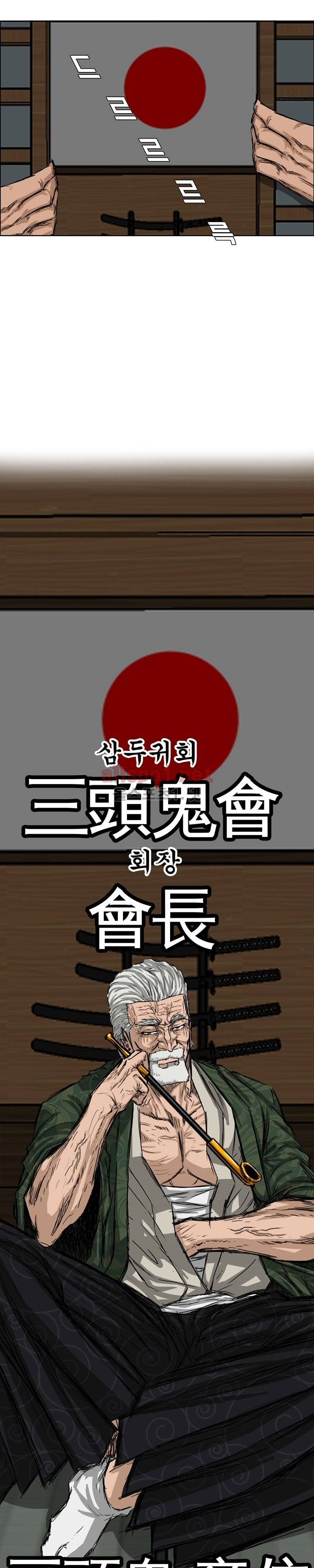 보스 인 스쿨 19화 2