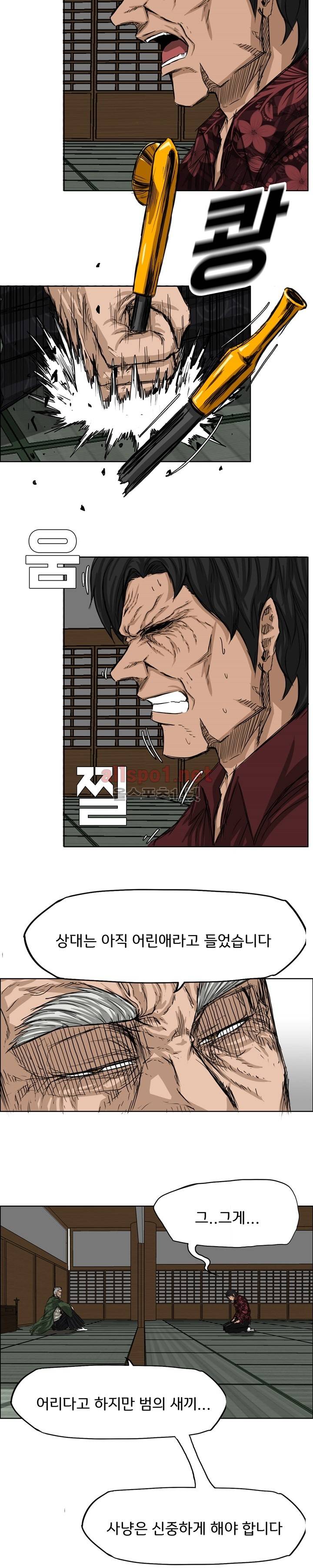 보스 인 스쿨 19화 4