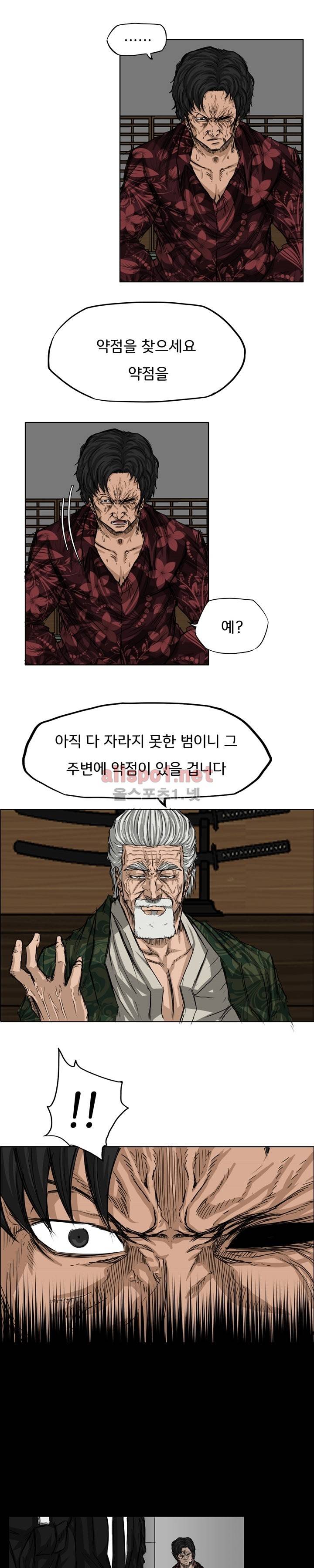 보스 인 스쿨 19화 5