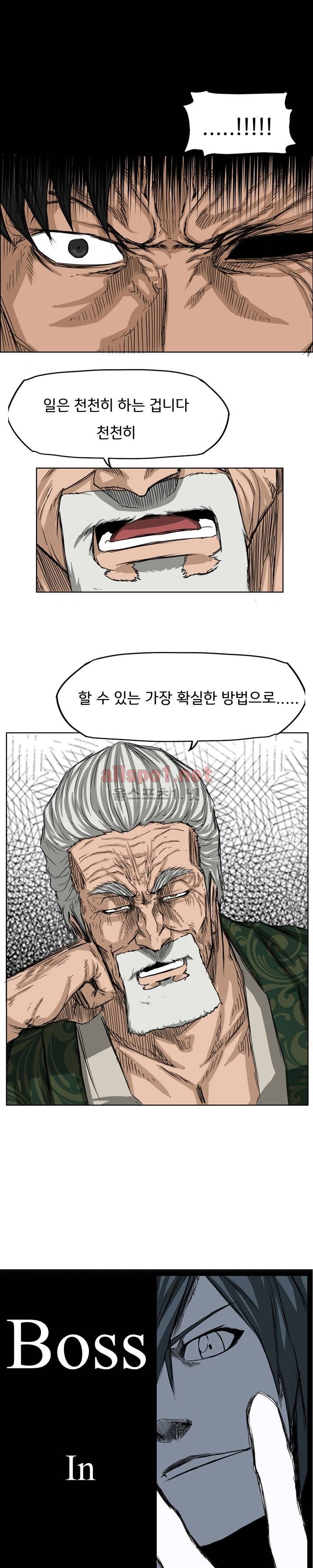 보스 인 스쿨 19화 7