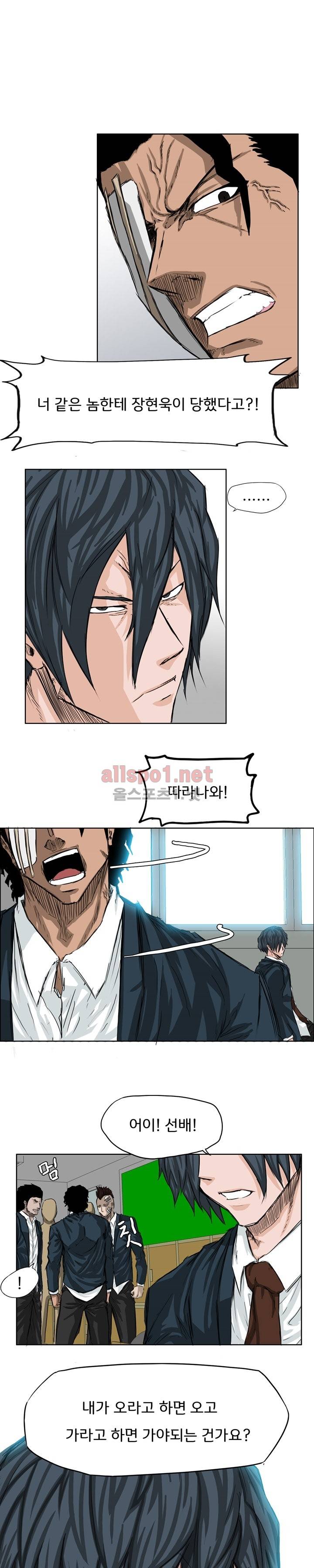 보스 인 스쿨 19화 9