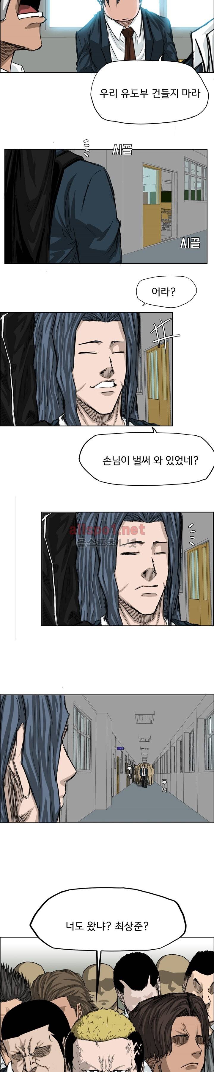 보스 인 스쿨 19화 14
