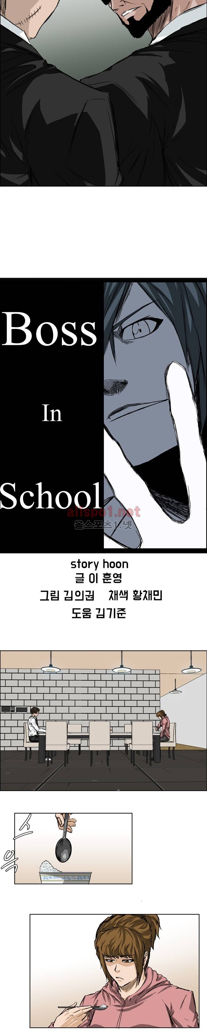보스 인 스쿨 29화 4