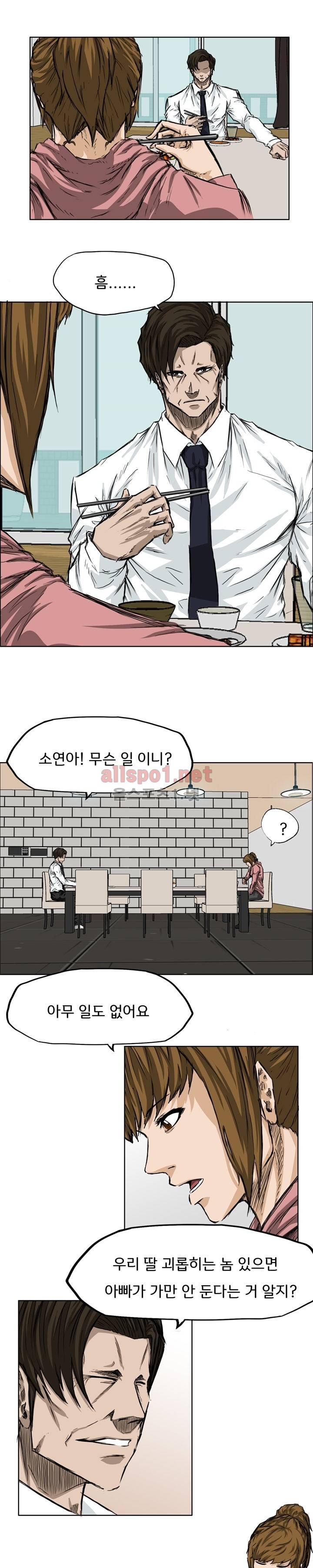 보스 인 스쿨 29화 5