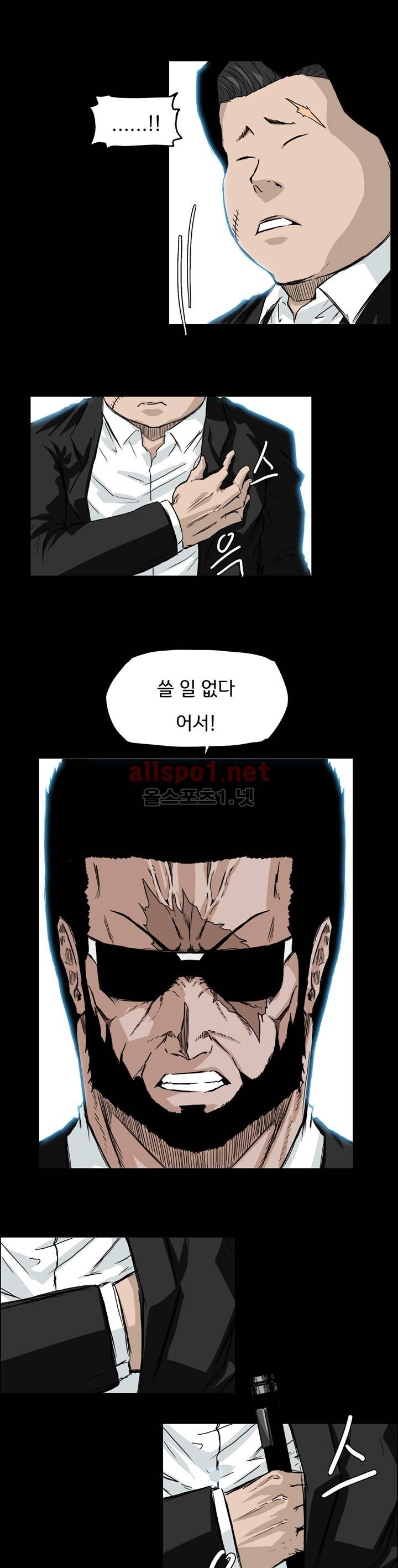 보스 인 스쿨 29화 17