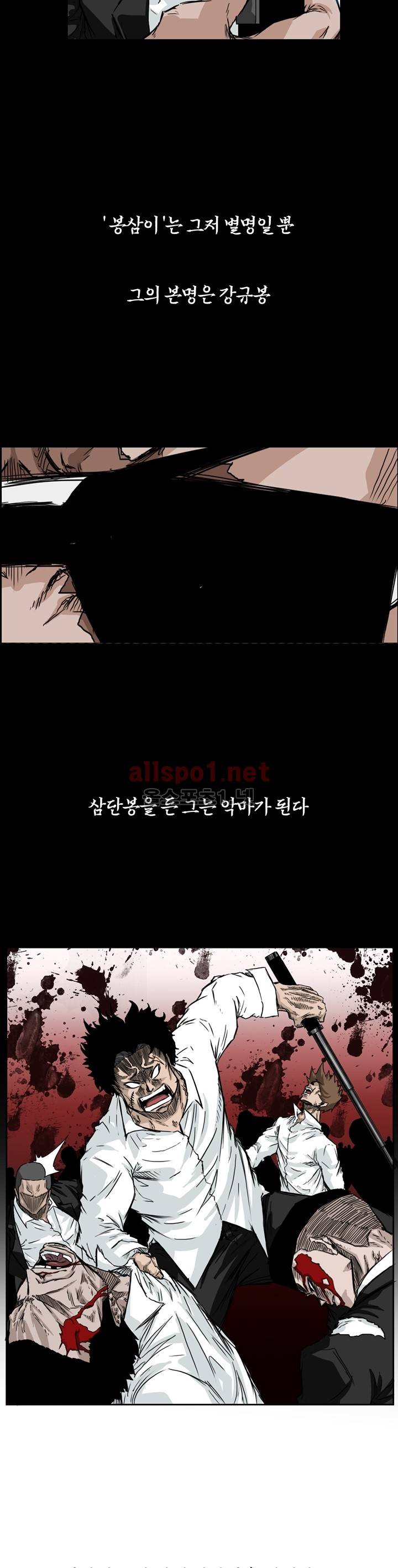 보스 인 스쿨 29화 19