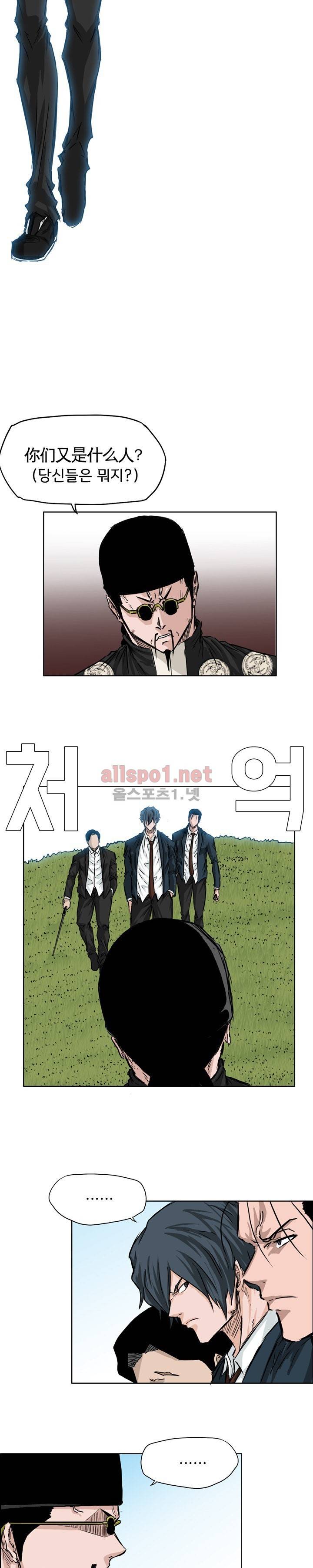 보스 인 스쿨 39화 3
