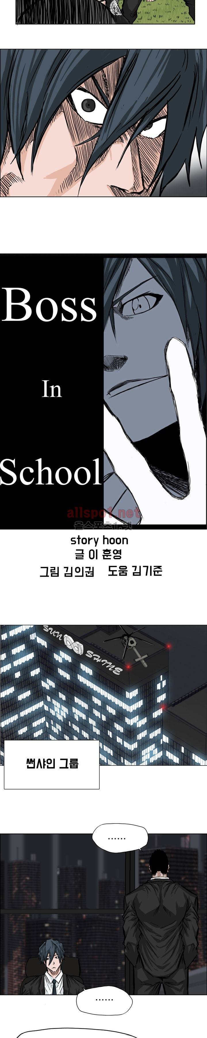 보스 인 스쿨 39화 7